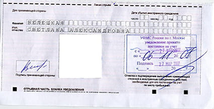 временная регистрация в Чкаловске