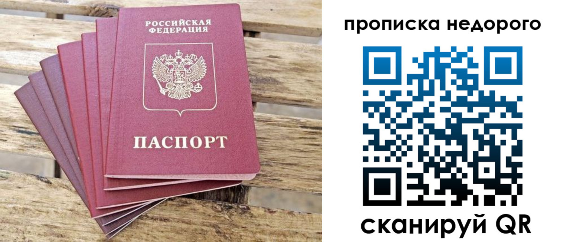 прописка ребенка в Чкаловске