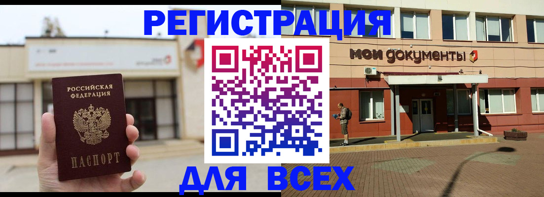временная регистрация 2025 в Чкаловске