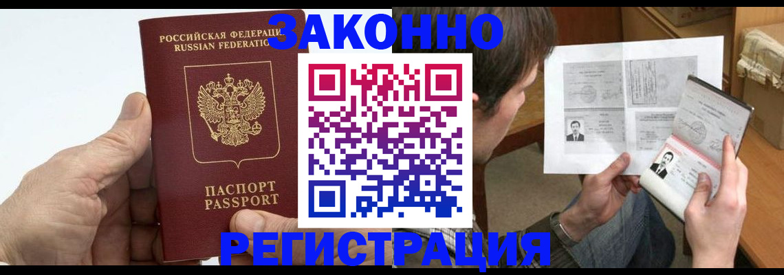прописка от собственника в Чкаловске