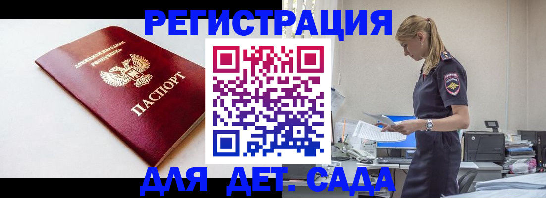 временная регистрация в Чкаловске