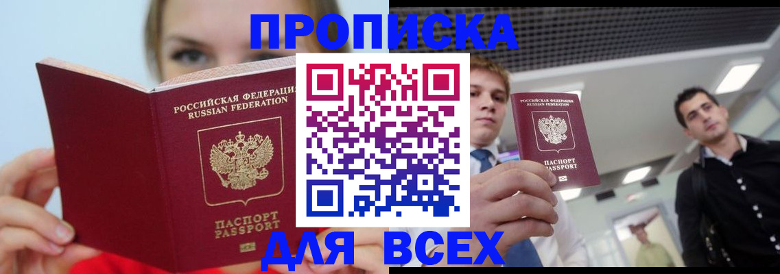 временная регистрация гарантия в Чкаловске