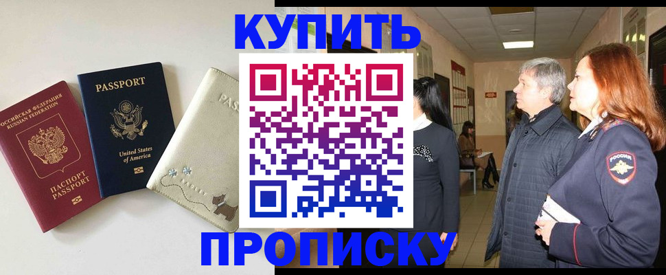 где прописаться в Чкаловске