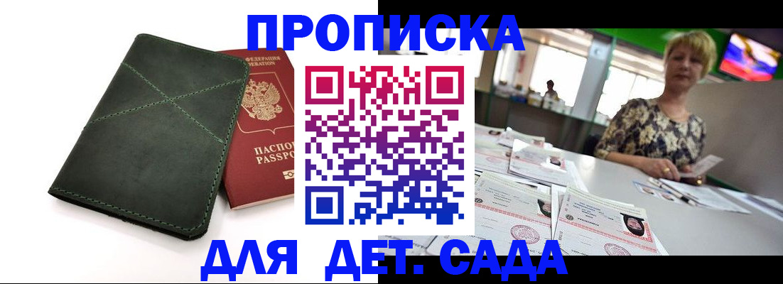 регистрация для школы в Чкаловске