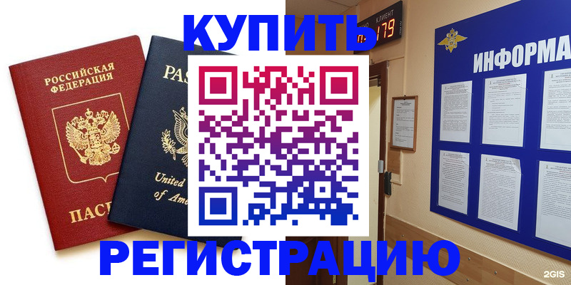 регистрация в Чкаловске
